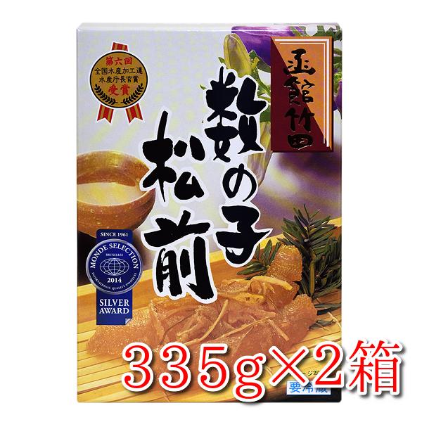 数の子松前漬け 北海道 ギフト 竹田食品 335g×2箱 函館製造 お取り寄せ