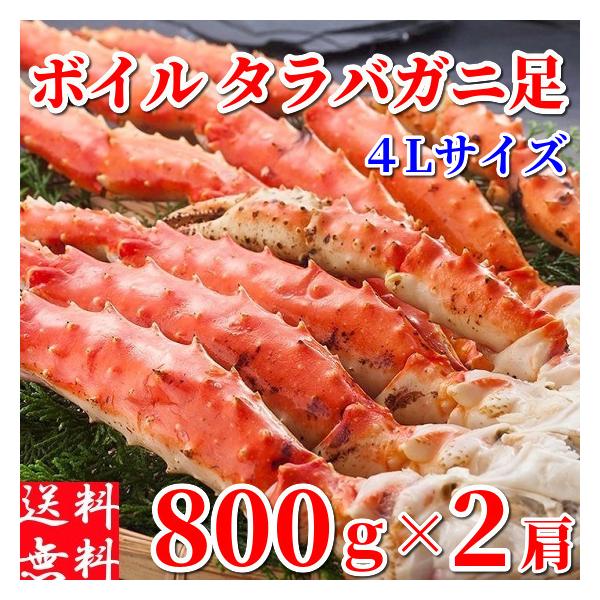 冷凍ボイル　タラバガニ4肩/1.2kg×4(6L) gurumeitiba_taraba-2