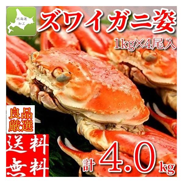 カニ ズワイガニ 4kgの人気商品・通販・価格比較 - 価格.com カニ ズワイガニ 4kgの人気商品・通販・価格比較 - 価格.com