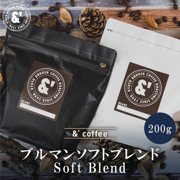 ブルーマウンテン ソフトブレンド 200g 中煎り ブルマン コーヒーの王様 送料込み 珈琲豆 コーヒー豆 通販 ネット販売 珈琲 コーヒー ドリップ :bmsoftblend300:京の珈琲豆処アンダッシュコーヒー - 通販 - Yahoo!ショッピング ブルーマウンテン ソフトブレンド 200g 中煎り ブルマン コーヒーの王様 送料込み 珈琲豆 コーヒー豆 通販 ネット販売 珈琲 コーヒー ドリップ :bmsoftblend300:京の珈琲豆処アンダッシュコーヒー - 通販 - Yahoo!ショッピング