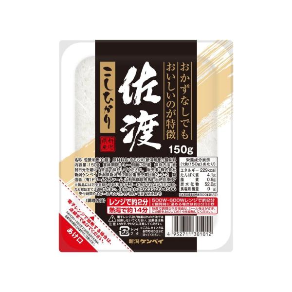 佐渡産コシヒカリパックご飯 ギフト プレゼント ご褒美 贈り物 贈答品送料無料
