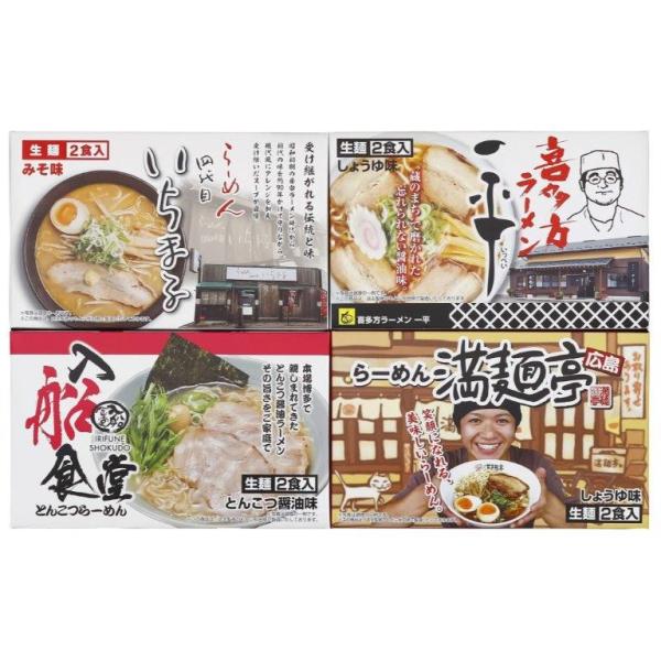 新品☆未使用 ラーメン定食セット 暁】全国繁盛店ラーメンセット10食 / 販促メッセ・グルメ＆ギフト