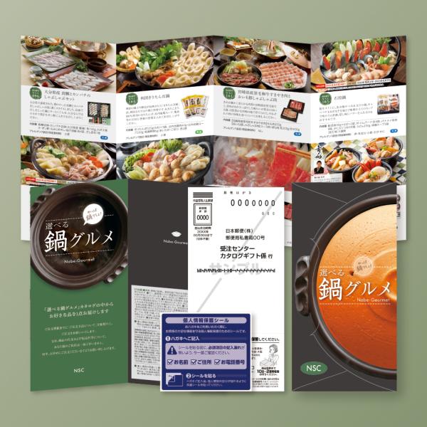 期限2026.4月【約20%OFF】11,990円コース 選べるギフト gurumeokoku_nc-0001