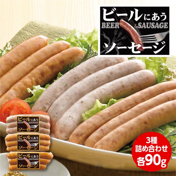 ビールと相性のよいソーセージ。フライパンで焼いたり、袋のまま湯煎をして温めるなど、お好みの調理法でお召し上がりください。お酒のおともだけでなく、毎日の食卓やお弁当にもおすすめです。ギフト プレゼント ご褒美 贈り物 贈答 送料無料 ご自宅用...