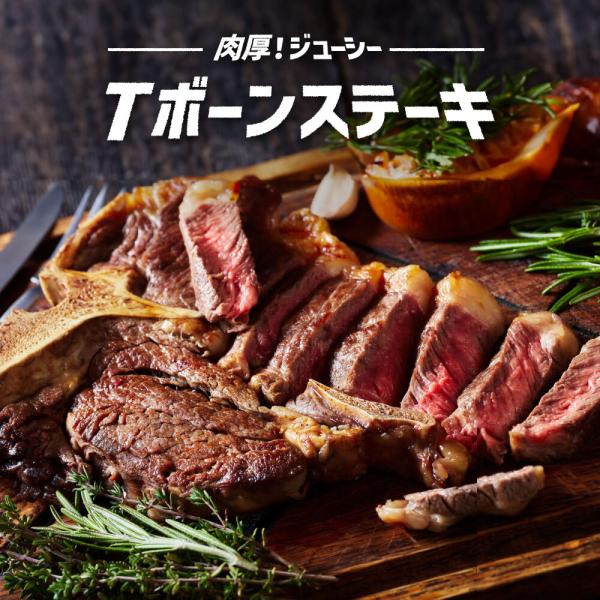 爆買 バーベキュー Tボーンステーキ 約2kg(複数枚組み合わせ) 塊肉 ヒレ サーロイン 骨付き 牛肉 食品 牛 ステーキ肉 冷凍 肉