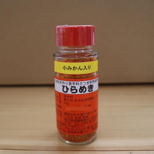 ピリッと小みかんにゴマ香る 香辛料 小みかん入り 1瓶 ひらめき さつま町