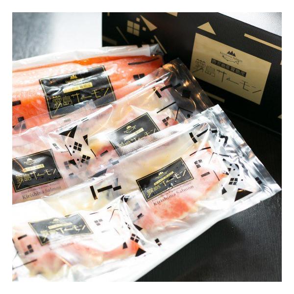 霧島サーモンセット フィレ1枚 西京漬け4枚 鹿児島県産 鮭 サケ さけ ご当地 グルメ  ギフト セット 特産品 食品 食材  詰め合わせ