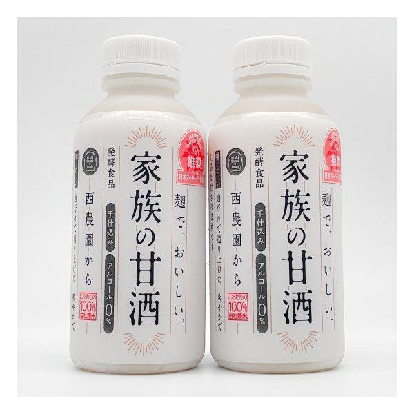 西酒造 家族の甘酒 550g 2本セット 西農園 甘酒 ノンアルコール 米こうじ100％ 鹿児島県産 ご当地 ギフト 特産品   セット