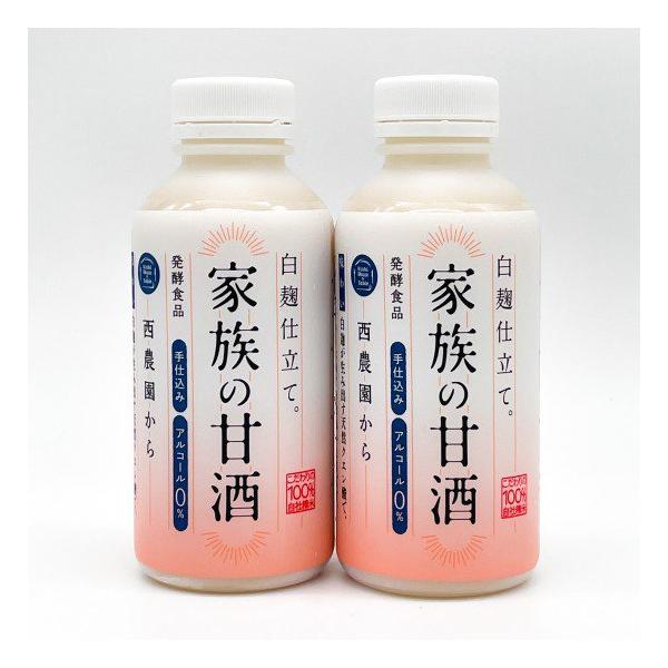 爆買 西酒造 家族の甘酒 白こうじ仕立て 550g 2本セット 西農園 甘酒 ノンアルコール 鹿児島県産 ご当地 ギフト 特産品   セット
