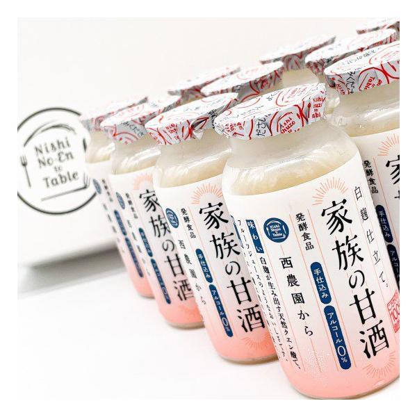 爆買 西酒造 家族の甘酒 白こうじ仕立て 115g 20本セット 西農園 甘酒 ノンアルコール 鹿児島県産 ご当地 ギフト 特産品   セット