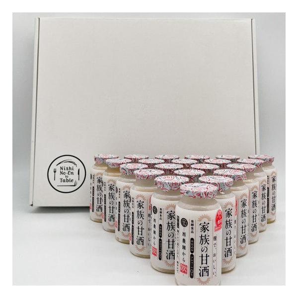 爆買 西酒造 家族の甘酒 115g 21本ギフトセット 西農園 甘酒 米こうじ100％ ノンアルコール 鹿児島県産 ご当地 ギフト 特産品