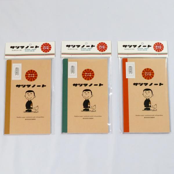 ★たかもりくんサツマノート(5冊)