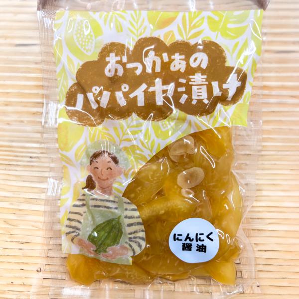 ★鹿児島 沖永良部 パパイヤのにんにくしょう油漬けスライス 120g×3袋 漬け物 漬物