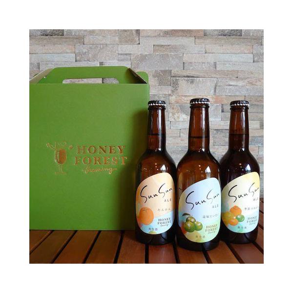爆買 クラフトビール Sun Sun ALE 3本セット ビール お酒 クラフト 地ビール たんかん みかん 辺塚だいだい エール ギフト 特産品