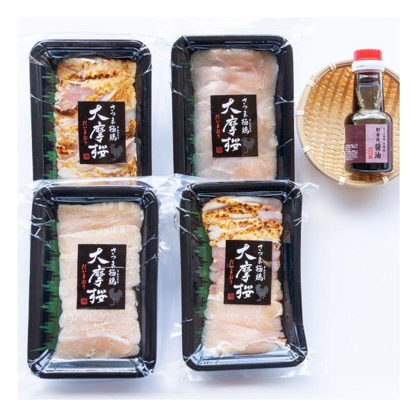 定番のモモ・ムネ鶏刺し、皮のコリコリとした食感と身の甘さを感じられる手羽刺し、大摩桜の食感を最大限に味わえる大人気のムネ肉の特選厚切り刺し、しっとり口触りの上ササミ刺しと、大摩桜の鶏刺しがお試しできるバラエティー4種を各1パックづつ入った鶏...