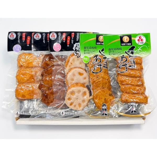 古来さつま揚げ真空セット（うR2C）21枚入り ギフト 特産品  鹿児島県産