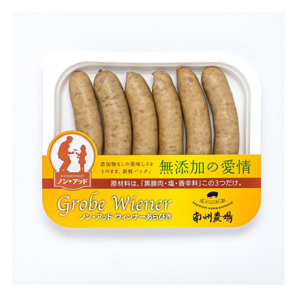 南州農場 ノン・アッド ウィンナー 100g ギフト 特産品 鹿児島県産 豚肉 内祝い 産地直送