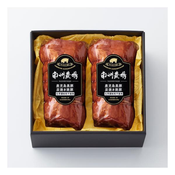 南州農場 黒豚炭焼き 焼豚 2本詰め チャーシュー ギフト 特産品 鹿児島県産 豚肉 内祝い 産地直送