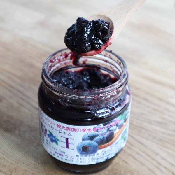 送料無料 【果肉たっぷり！】 ブルーベリージャム３個セット　ブルーベリー観光農園ワダ ギフト 調味料 パン