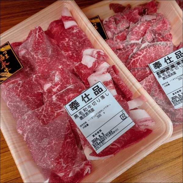 爆買 鹿児島県産 さつま町 黒毛和牛 福永畜産 お得 黒毛和牛切り落とし300g ２人前 黒毛和牛