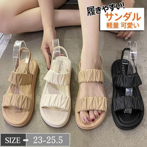 サンダルレディース ぺたんこ フラット フラットサンダル コンフォート ビーチサンダル スリッパ軽量 可愛い オシャレ 歩きやすい 海