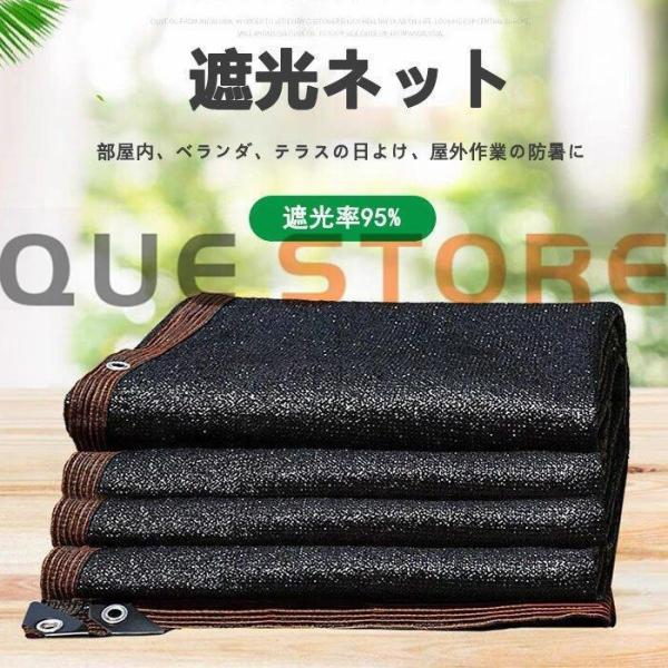 遮光シート 遮光ネット ハトメ付 日よけ 日除け ベランダ 日よけ 遮光率95% 黒 窓 すだれ シェード 目隠し シート フィルム