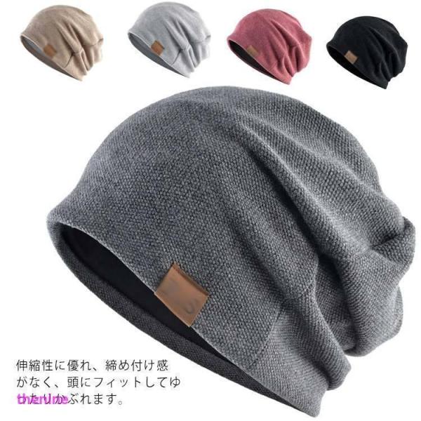ニット帽 メンズ おしゃれ春 夏 秋 ニットワッチ 帽子 男性 薄手 オールシーズン ケア帽子 ストレッチ性通気性 柔らかい