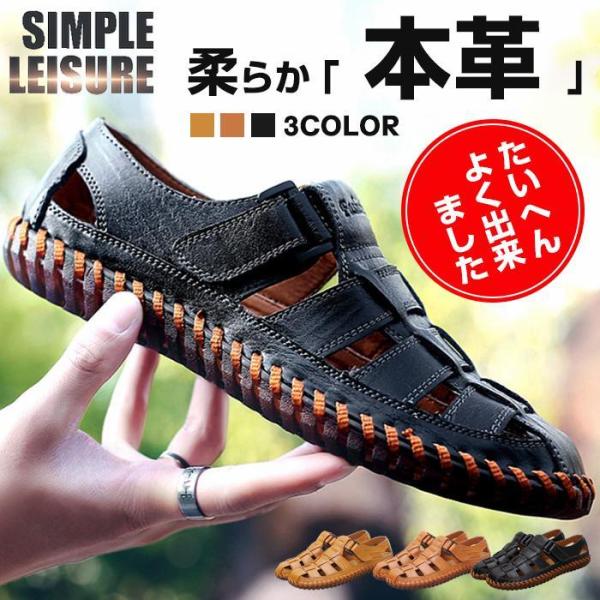 メンズ グルカサンダルスポーツサンダル コンフォートサンダル ビーチサンダル 履きやすい 歩きやすい おしゃれ カジュアル 夏