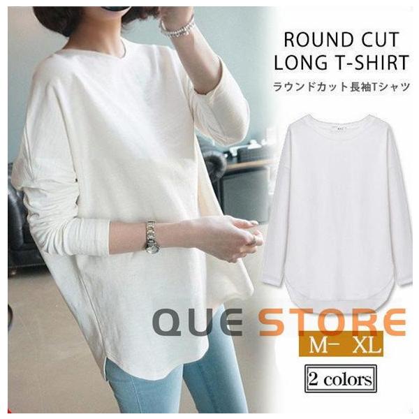 カットソー ロングTシャツ レディース ゆったり ラウンドカット 無地 ロング 長袖 ス クルーネック ロンT やわらか ゆるTシャツ
