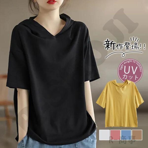 半袖パーカー レディース パーカー 五分袖 フード付き ゆったり 薄手 Tシャツ カジュアル カットソー ス プルオーバー 夏服 おしゃれ