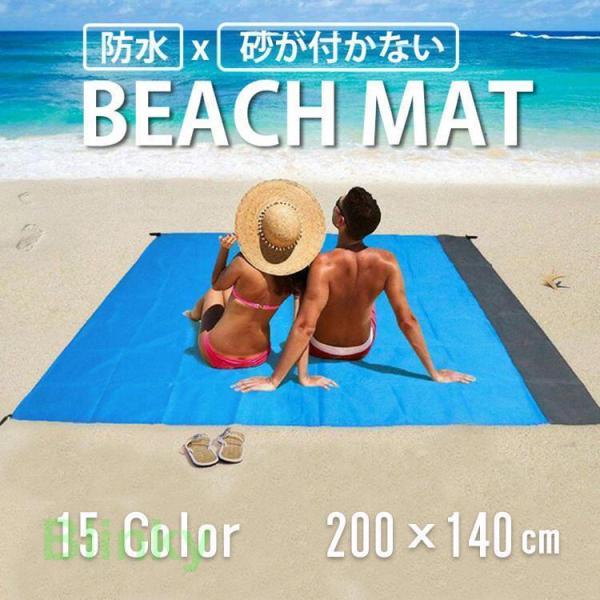 ビーチマット おしゃれ レジャーシート 大判 200x140cm テント グランドシート 防水 ペグ付き 収納袋付き 下敷き 折り畳み コンパクト