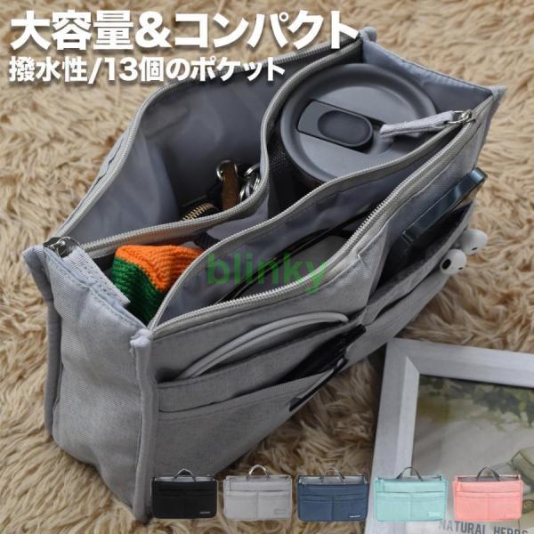 バッグインバッグ 自立 小さめ インナーバッグ 大容量 ポーチ 小物入れ メンズ レディース 化粧ポーチ 機能的 使いやすい おしゃれ ミニバッグ
