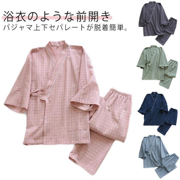 甚兵衛風 パジャマ 上下セット メンズ レディース 作務衣 男性 紳士 介護 部屋着 前開き 甚平 じんべい 寝間着 検査着 チェック 入院