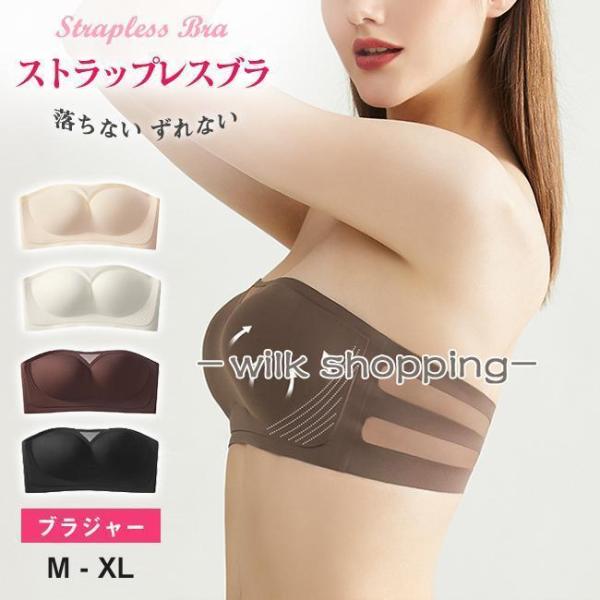 ストラップレスブラ ナイトブラ 落ちない ずれない 通気性 美胸 肩紐なし 紐なしブラ ノンワイヤーブラ ブラジャー カップ付 肌着 柔らかい 下着