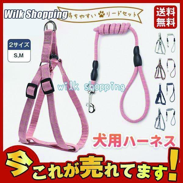ハーネス リードセット ジーンズ 犬用 ワンちゃん中 中型犬 持ちやすい おしゃれ 小型犬 ペット リード付きセット ジーンズ