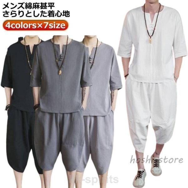 おしゃれ 夏 メンズ 夏用 風 パジャマ 甚平 ルームウェア パジャマ 麻混 甚平 タイプ 甚平 セットアップ 綿 麻 甚平 メンズ 男性 涼しい 甚