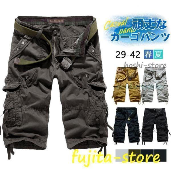 綿 ハーフパンツ 七分丈カーゴパンツ メンズ ジーンズ デニム夏 ワークパンツ 半ズボン 七分パンツ アメカジ ミリタリー 通気 カッコイイ 短パン