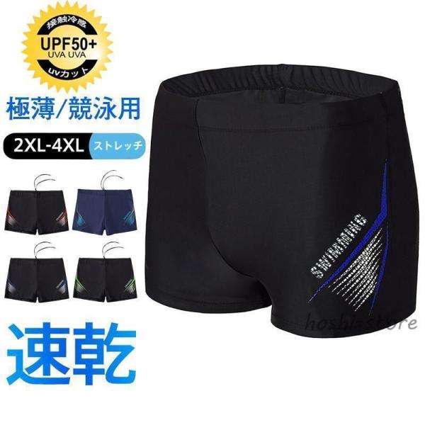 水着 メンズ フィットネス水着 競泳 水泳パンツ 短パン 練習用 スイムパンツ 通気性 メッシュ ストレッチ 速乾 海水パンツ プール 温泉 おしゃれ