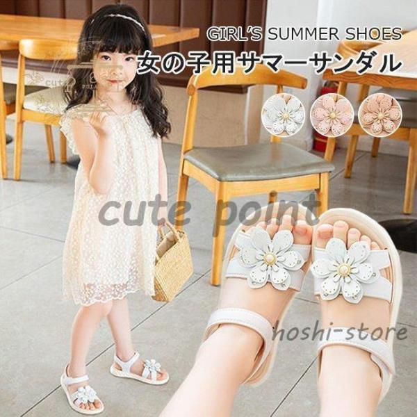 子供 サンダル 女の子 夏 シューズ ストラップサンダル マジックテープ ジュニア フラットサンダル 女児 キッズサンダル 滑り止め フラット底 靴
