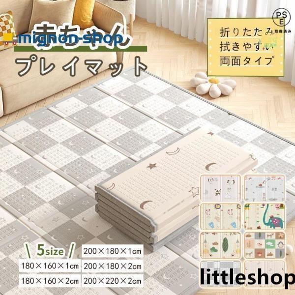 プレイマット 赤ちゃん 厚手 ベビーマット 滑り止め お昼寝マット 折り畳み式 保育園 防水 防音マット 収納しやすい 持ち運び便利 ピクニック