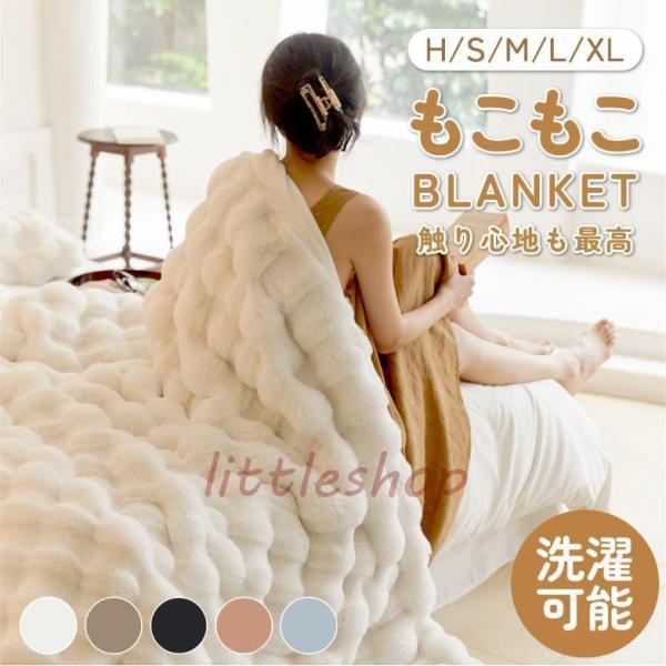毛布 ふわとろ毛布 もこもこ毛布 ブランケット シングル フランネル 掛け毛布 マイクロファイバー 大判 軽い 暖かい 安眠 北欧 冬 洗える