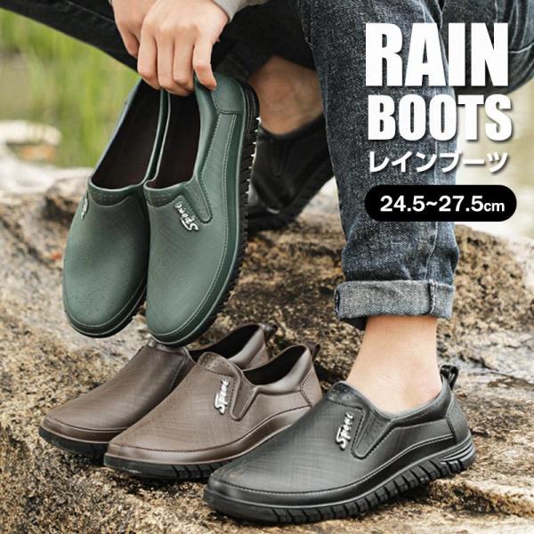 レインブーツ メンズ 晴雨兼用 ショート レインシューズ 防水 防滑 ショートブーツ 雨靴 おしゃれかっこいい アウトドア 作業用 通勤 梅雨対策