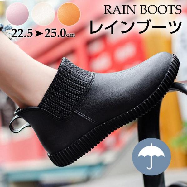 レインブーツ レディース 軽量 雨靴 雨具 ショート ゴム 長靴 フューチャーブーツ 防水靴 キッチン ガーデニング レジャー 通勤 梅雨対策