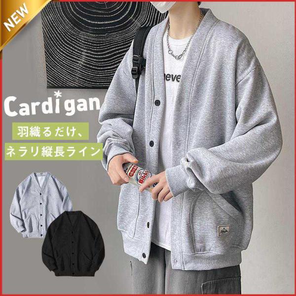 カーディガン メンズ レディース 長袖 ス カジュアル ブラック スウェット トレーナー グレー Vネック 秋冬春 お揃い 男女兼用
