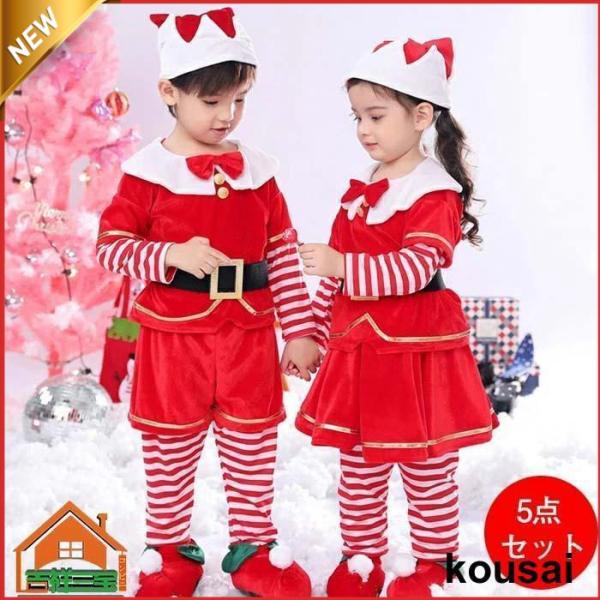 サンタクロース 衣装 子供 クリスマス コスプレ サンタ コスプレ クリスマス 衣装 サンタコス 仮装 キッズ 女の子 男の子 子供服 コスチューム