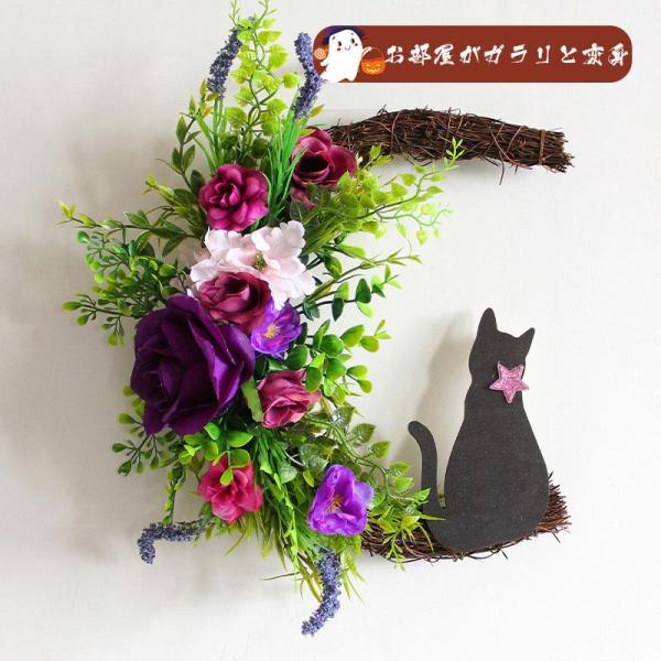 いま！ ドアリース 玄関の飾り 玄関 造花 花輪 壁掛 ドア飾り 庭園飾り 仮装パーティー クロネコ ハロウィン ゴースト イベント 可愛い