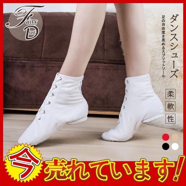 ダンスシューズ ジャズ チアダンス ハイカット 子供 靴 キッズ レディース メンズ モダンバレエ チアリーディング 体操 ズック 柔軟性 男女