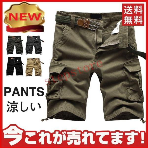 ハーフパンツ メンズ 5分丈 カーゴパンツ ショートパンツ 短パン 大きいサイズ 半ズボン ボトムス ゆったり ワーク 接触冷感 サマー 通気 吸汗