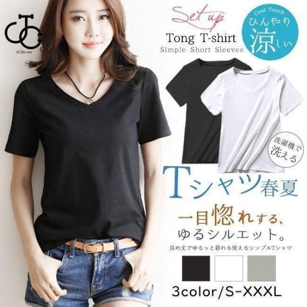 tシャツ レディース 半袖 vネック 無地 大きいサイズ ストレッチ カジュアル スポーツ ランニング