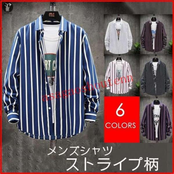 ストライプシャツ メンズ 長袖シャツ ボダンダウンシャツ ワイシャツ カジュアル 通勤 紳士服 ス